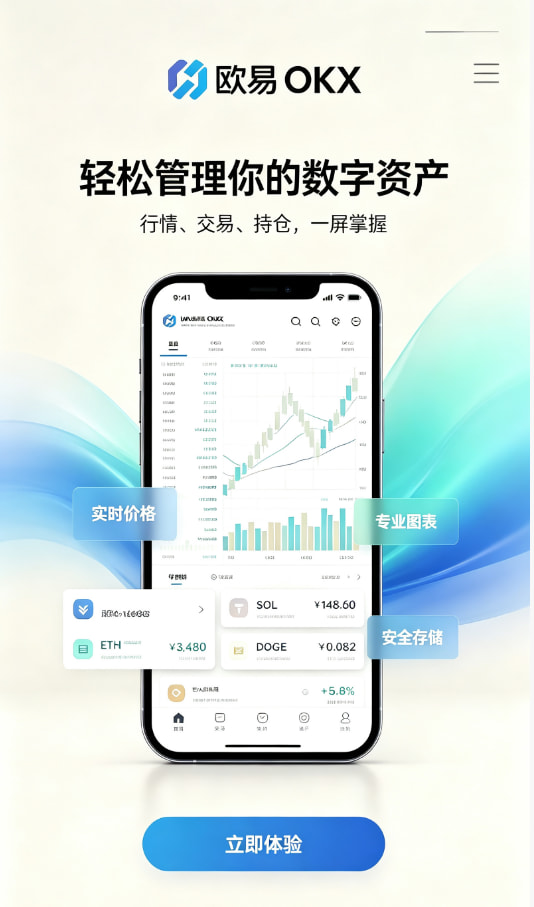 下载欧交易所最新app注册与实名流程